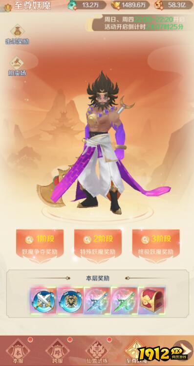 1912yx《圣堂》至尊妖魔玩法介绍 1912yx《圣堂》至尊妖魔玩法介绍