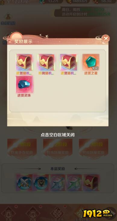 1912yx《圣堂》至尊妖魔玩法介绍 1912yx《圣堂》至尊妖魔玩法介绍