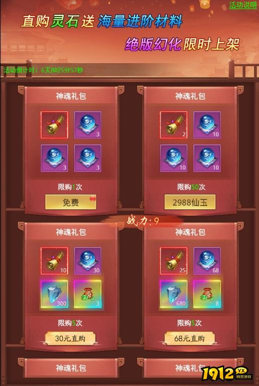 1912yx《圣堂》开服活动