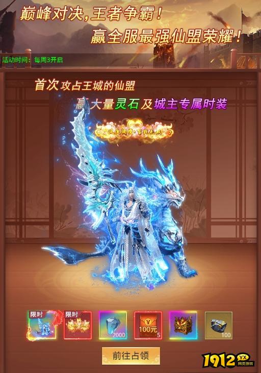 1912yx《圣堂》开服活动