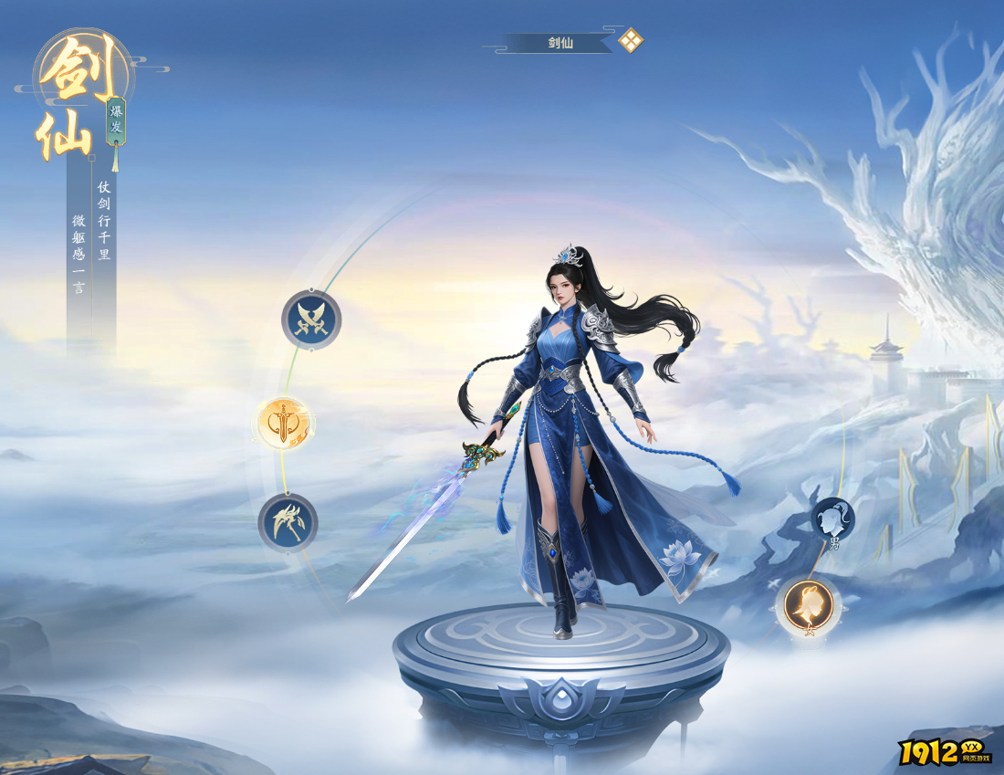 1912yx《圣堂》职业介绍 1912yx《圣堂》职业介绍