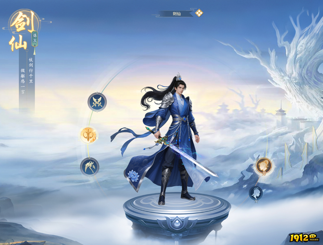 1912yx《圣堂》职业介绍 1912yx《圣堂》职业介绍